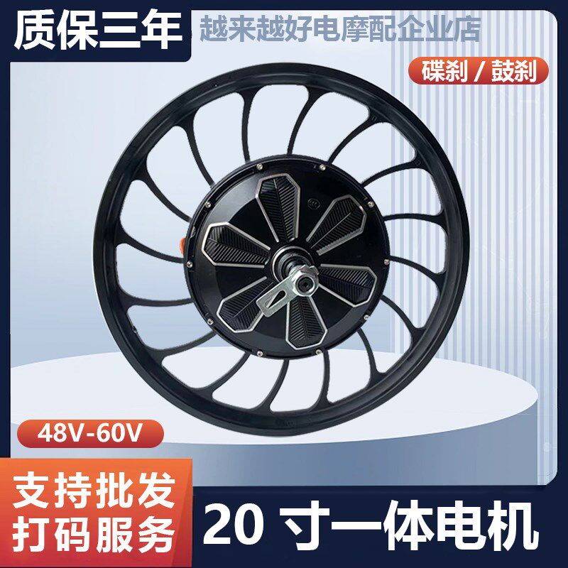 20寸电动车电机48V6p0V电动四轮车一体轮500W1000W观光车改装电机