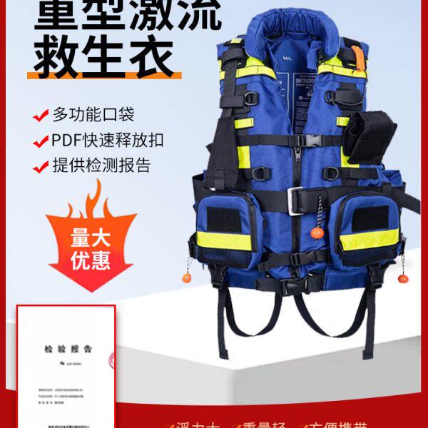 消防蓝马甲天19险救救生衣域0水重型生流装备N抢救援浮力激专业