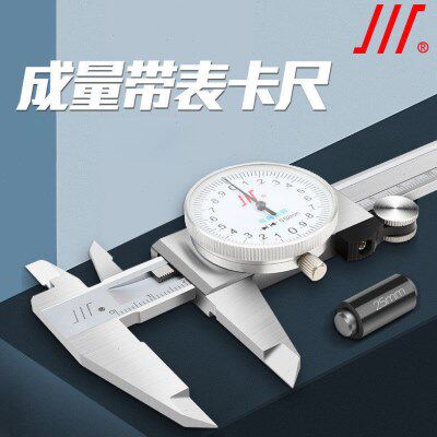 成量带表卡尺0-150mm高精度不锈钢油标游标代表卡尺0-200-300mm