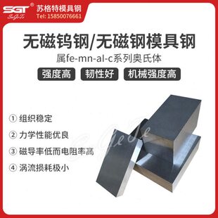 磁 YDG610M70M 钢板无高硬度 0M75圆钢n1棒圆 0HPn无磁钢N1M755