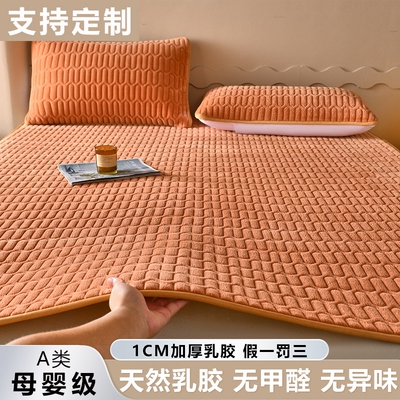 牛奶绒床垫乳胶床垫子软垫家用卧室E薄款床铺垫褥子榻榻米定制尺