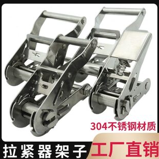 器绑带不锈钢车用架子收紧器捆绑步步紧固拉紧器器棘轮4紧绳器30