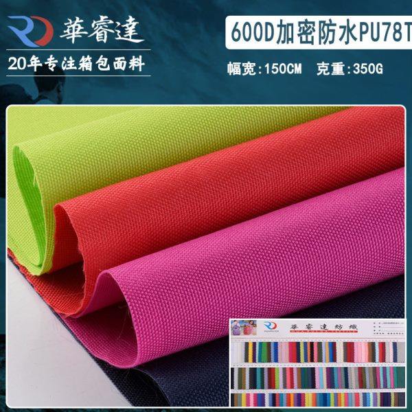 600d牛津布900*60pu防水面料78条纱全涤箱包帐篷布料防泼水耐磨,居家布艺,海绵垫/布料/面料/手工diy,淘宝优惠券,粉丝福利购,淘宝优惠卷