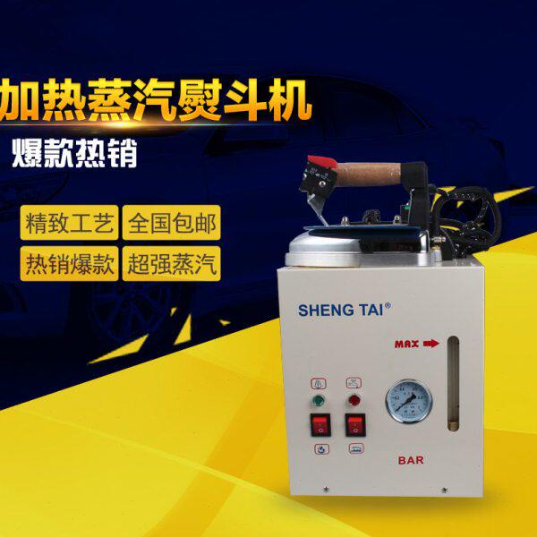 电加热电熨斗家用 表压力电烫斗蒸汽 水位小型熨斗带工业用带锅炉