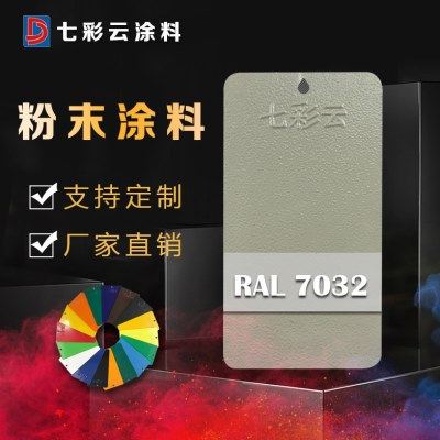 塑粉静电喷涂粉末热固性粉末涂料户内外高亚平无光喷塑粉可定制,基础建材,特种涂料,淘宝优惠券,粉丝福利购,淘宝优惠卷