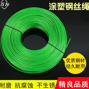 涂塑衣线晾胶钢丝绳遮阳网葡萄架子绳包绳拉线棚包塑不锈钢丝绳大
