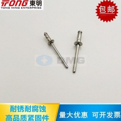 东明 304全不锈钢单鼓铆钉高强度单股拉钉拉铆钉 单双鼓抽芯铆钉,五金/工具,抽芯铆钉,淘宝优惠券,粉丝福利购,淘宝优惠卷