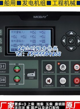 ATS520 控制器 柴油发电机组零配件黑色 双电源自动转换