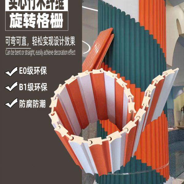 包邮包柱子竹木纤维格栅旋转弧形墙面格栅板背景墙生态木一支价,基础建材,塑木,淘宝优惠券,粉丝福利购,淘宝优惠卷