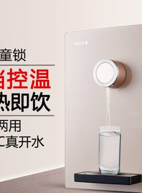 家用商用壁挂即热沸腾式饮水机祈禧C603/605/611/CD613速热管线机