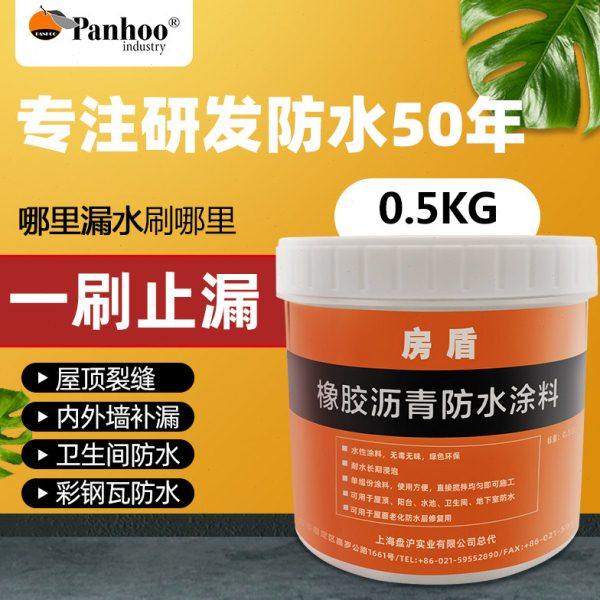 美国panhoo橡胶沥青防水涂料阳台露台屋面环保堵漏胶耐水浸泡50年,基础建材,防水涂料,淘宝优惠券,粉丝福利购,淘宝优惠卷