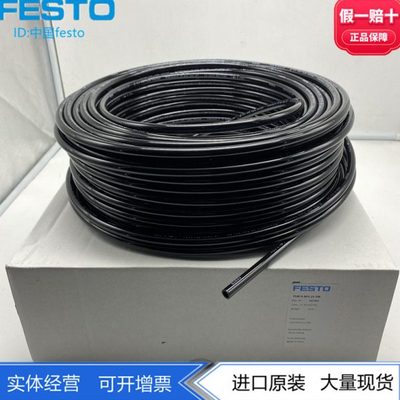 FESTO气管8mmPU管软管10mmPUN-H-8X1.25-10X1.5-SW 197392 197393