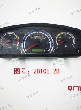 东方红804/904拖拉机配件ZB108-2B仪表总成组合仪表12V东方红仪表