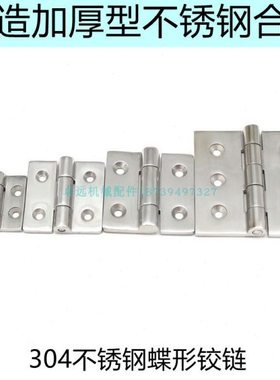 HFG02 03-40 50 65 75 100 60工业设备重型不锈钢铰链合页HFR52