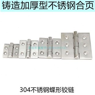 HFG02 03-40 50 65 75 100 60工业设备重型不锈钢铰链合页HFR52