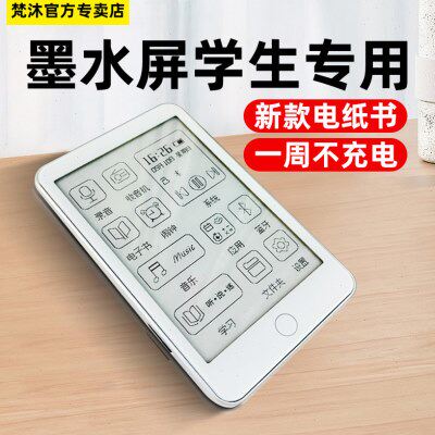 梵沐墨水屏听高中学生歌电子纸版学生mp3随身听阅读器mp4小说书