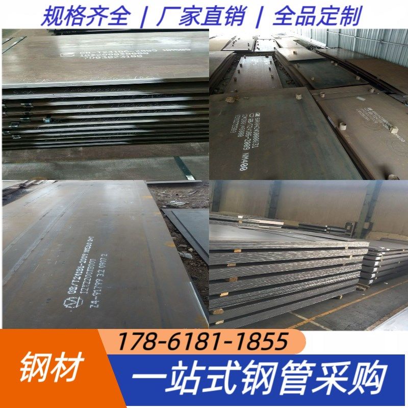 【耐磨板】NM400Q34q5B/C/D钢板板材16锰钢板现货切割零售机械加
