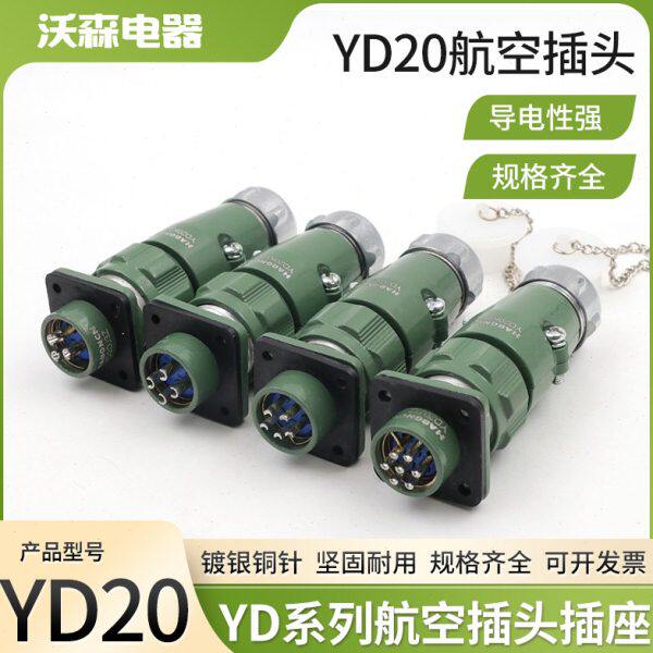 母5芯Y4 防水航空插头光连接器豪7号D3插座铜 TPK3公电源20头芯信