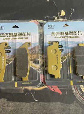 Z 域S2碟刹赛科龙适用B米陶瓷刹车片350改装宗申睿途-3RT皮 T3CRT