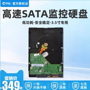 10 720专用 转0 3.5寸2TSATA高速串口3T 00 G6T监控硬盘4T