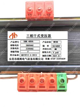 三0现货VK变38 三-A输出220相 0VV38相V三相干式变压器4KV220SB