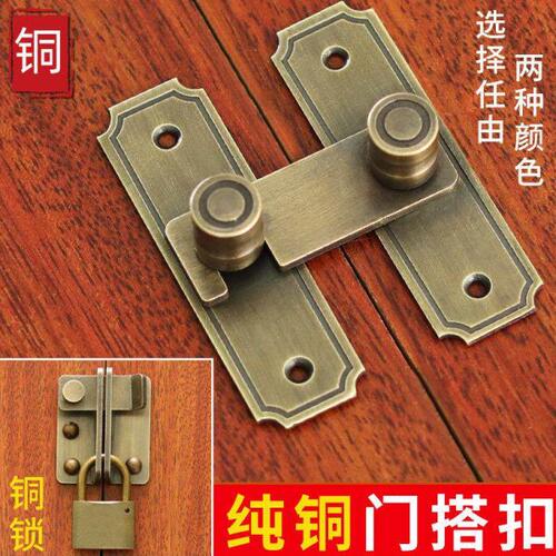 纯铜门搭扣中式仿古木门锁扣家用推拉门锁插销全铜锁鼻挂锁门栓