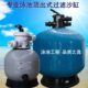 工程优缸温泉缸水式 泳池泳池过滤循环高精度过滤处理器沙砂选顶出