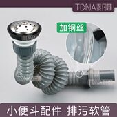 斗式 挂墙接适配壁墙水排直尿连小便器排污管出口自由配件万向