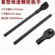 .重型 4寸棘轮扳手快速1杆19.扳加力套筒3254飞棘轮扳手方寸5方