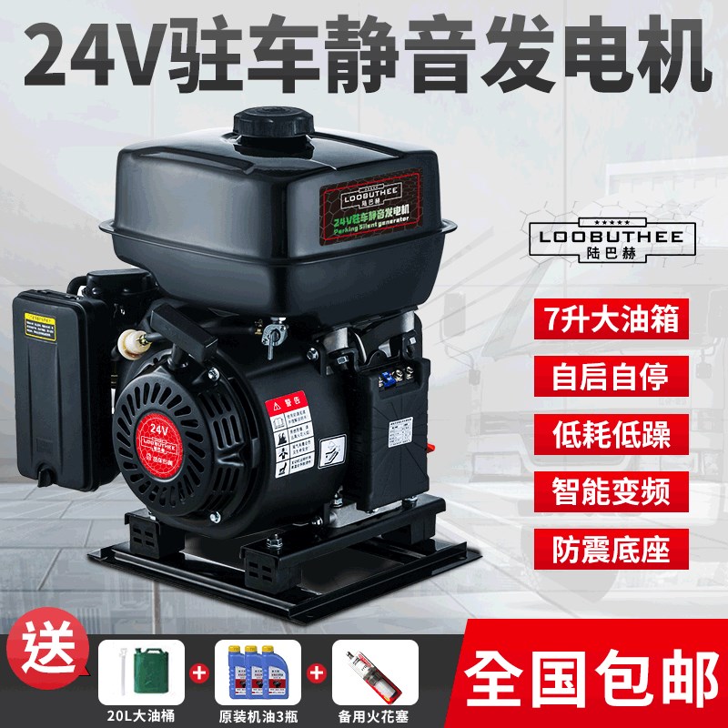 发电机2c4v伏驻车空调发电机货车车载大功率静音小型变频自启停