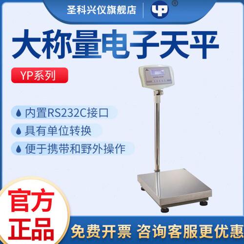 0/电子天平0/6040-/量gg0g称150//0上海40k大称0Y5010YPP秤越平10