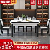 电磁炉两用圆轻奢秋高端高档方春花多功能带式 月意一体岩板餐桌