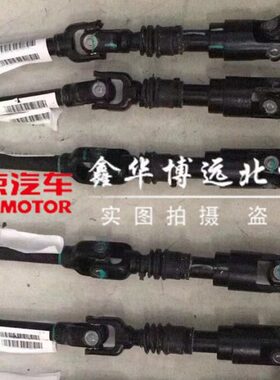 B下L北京方向机汽车J40向下器B万向节轴北京J连轴轴转PLUS40