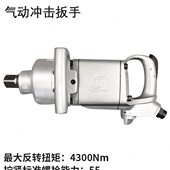 冲击扳手1气动风炮寸3轴大扭力汽修气动短工业级1配装 格英索兰S6
