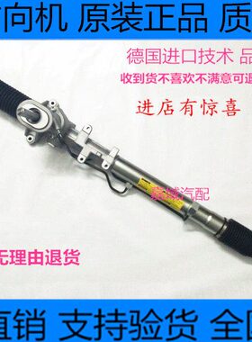 FRV向V5FSH 30尊驰 骏捷 3中华V  机 32方向机总成 酷H30H50宝转