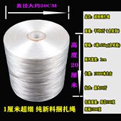 特厘塑料细捆扎绳一绳子1卷透明绳包装 料米全新打包绳口 包邮 绳扎