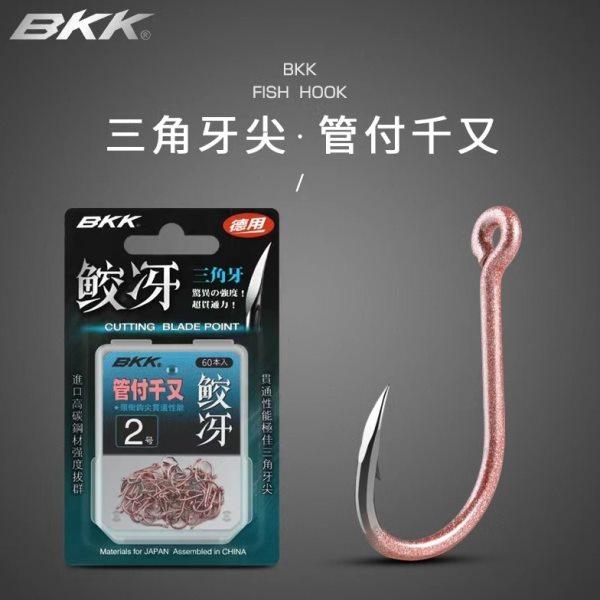 BKK大包装鲛冴管付千又歪嘴鱼钩 红色鲤鲈鱼黑鲷紫电筏矶钓海钓钩,户外/登山/野营/旅行用品,鱼钩,淘宝优惠券,粉丝福利购,淘宝优惠卷