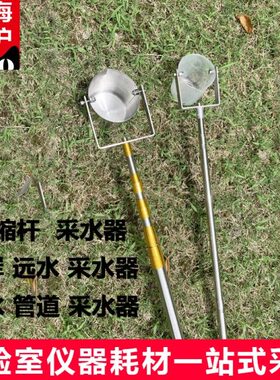 桶H不锈钢S采样器-G 水管伸缩杆X道近岸远水器上海井污水昕沪 -取