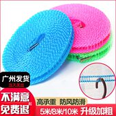 加长防风被家用晒绳绳子防滑嗮户外衣加粗加厚晒晾夹子床单晾衣绳