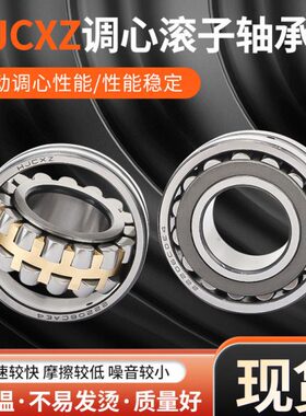 312 31522/ 13大全 3223超W鑫CA K16322 322 调心滚子轴承14223