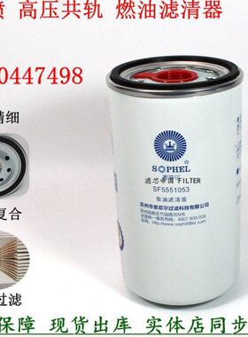 0滤清器441 8FS00103P616柴油800 柴5104941075CX9W02滤芯55潍800