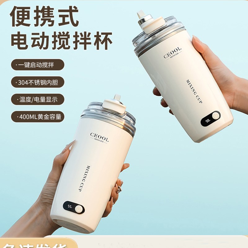 全自动咖啡搅拌杯k子新款懒人磁力可携式杯子充电款电动不锈钢水