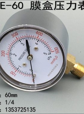 膜盒压力表YE-60然气微压表水柱煤气表0-5 10 20kpa千帕表螺纹1/4