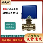 97埃美柯6 1电动二通阀电动调节阀4分 空调70寸6分 中央空调