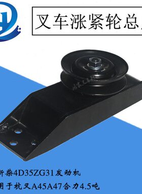 叉涨紧适用杭ZG3D3总成.4-4配4A4新合力75A4叉车7轮5.5柴发动机1-