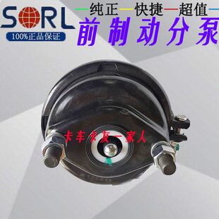 0C原装A-20解放7气室8瑞立/RL前35J制B前SO刹车分泵19-动006配件