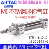 X25060122515M 532050X20亚德客IX1X8X740SUX1 8X16气缸X0迷你X