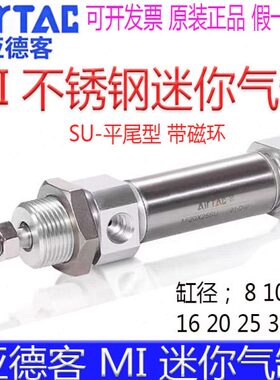 X25060122515M 532050X20亚德客IX1X8X740SUX1 X 8X16气缸X0迷你X