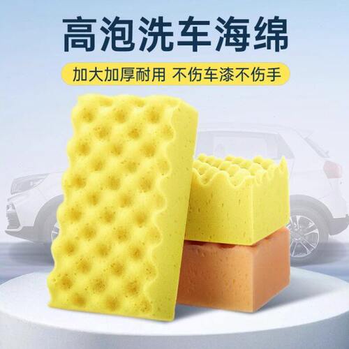 泡沫擦汽车特大号块耐洗车海绵具蜂吸水海用刷车神器棉窝车工专用
