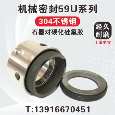 6045G6机械密封35件环06540////5平/2530/199-43/3550U/静环532/5